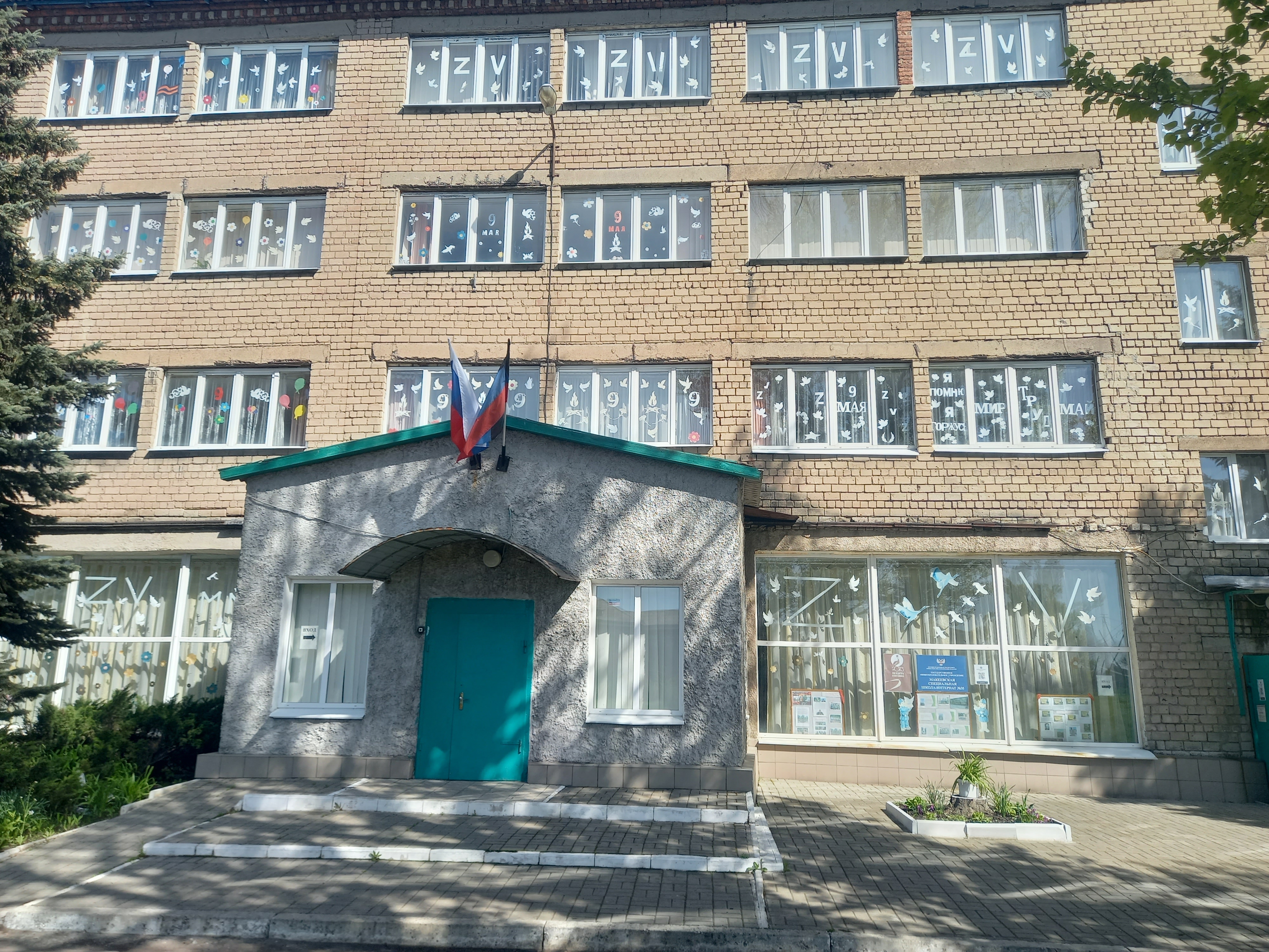 ГОСУДАРСТВЕННОЕ БЮДЖЕТНОЕ ОБЩЕОБРАЗОВАТЕЛЬНОЕ УЧРЕЖДЕНИЕ "МАКЕЕВСКАЯ СПЕЦИАЛЬНАЯ ШКОЛА-ИНТЕРНАТ №35" ГОСУДАРСТВЕННОЕ БЮДЖЕТНОЕ ОБЩЕОБРАЗОВАТЕЛЬНОЕ УЧРЕЖДЕНИЕ "МАКЕЕВСКАЯ СПЕЦИАЛЬНАЯ ШКОЛА-ИНТЕРНАТ №35"