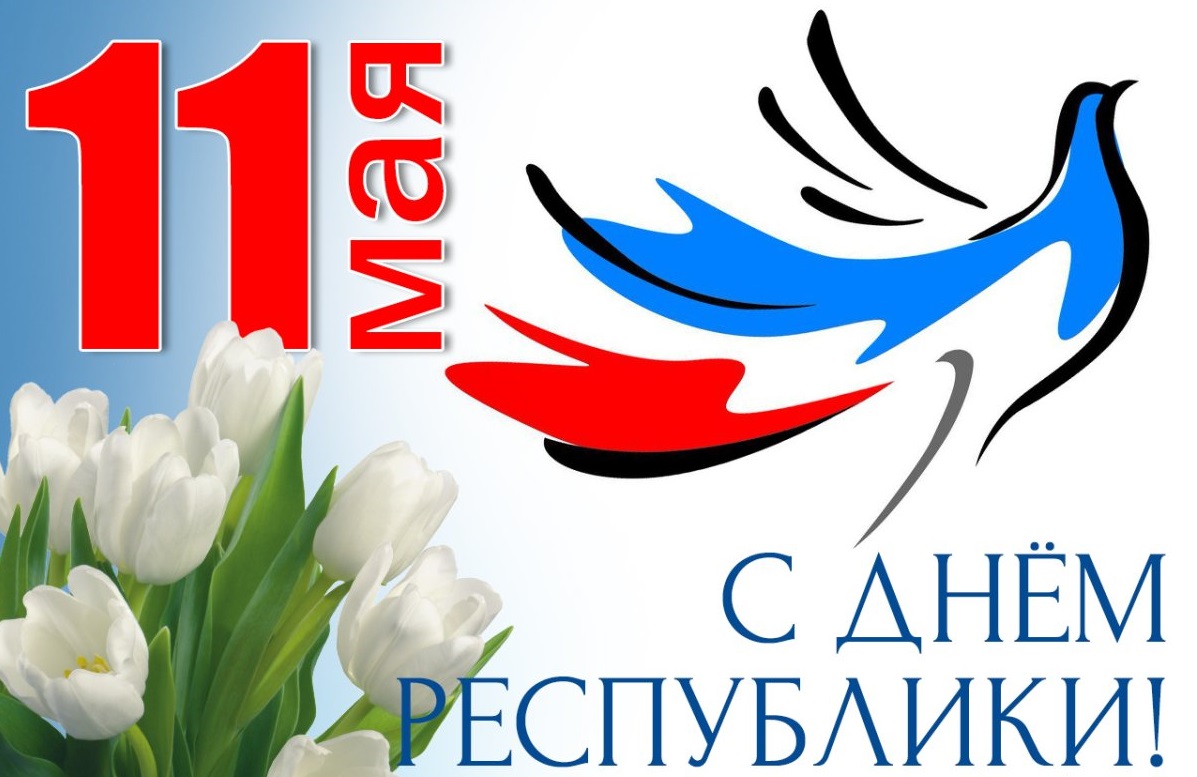 День Донецкой Народной Республики.