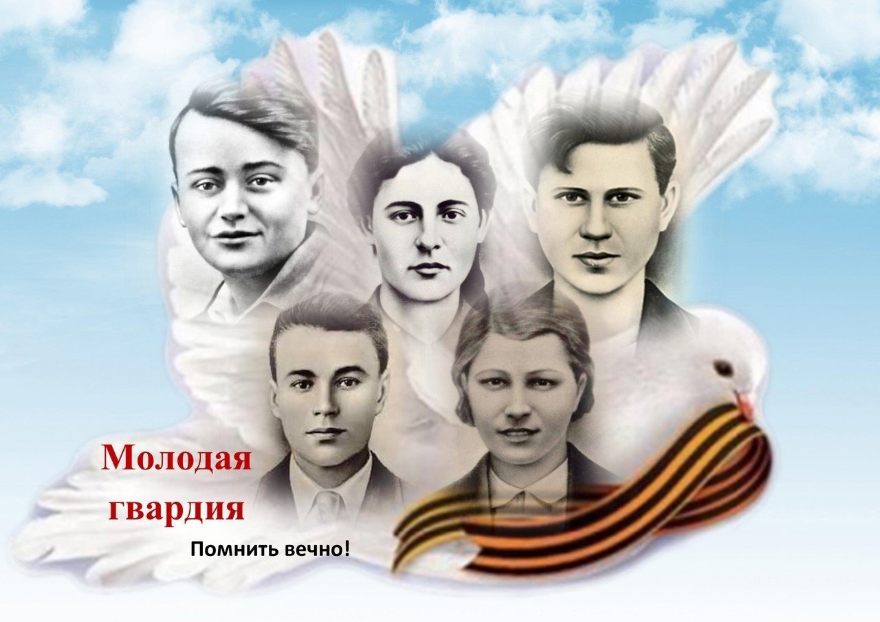 Общешкольное мероприятие на тему: &amp;quot;Это было в Краснодоне&amp;quot;.