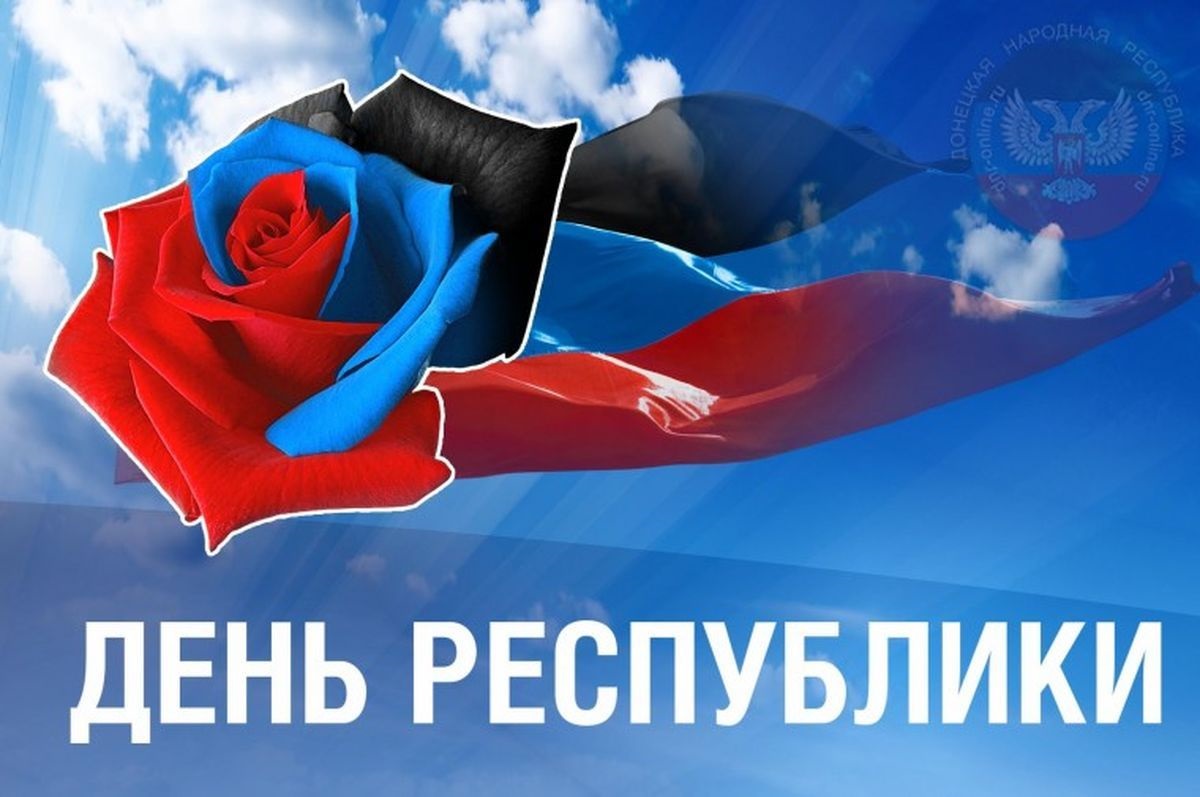 11 мая - День Республики.