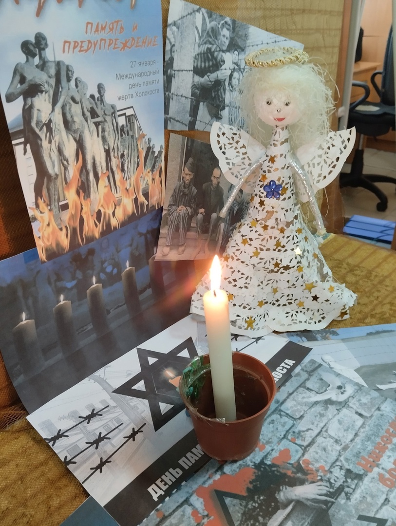 Выставка &amp;quot;Память о Холокосте&amp;quot;.