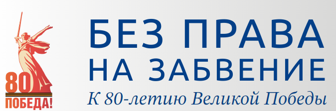 Историко-документальная выставка.