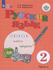 Русский язык