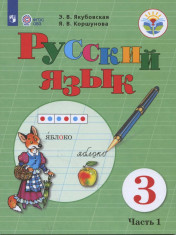 Русский язык
