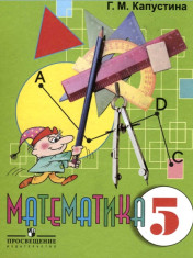 Математика